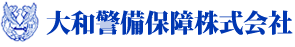 大和警備保障株式会社